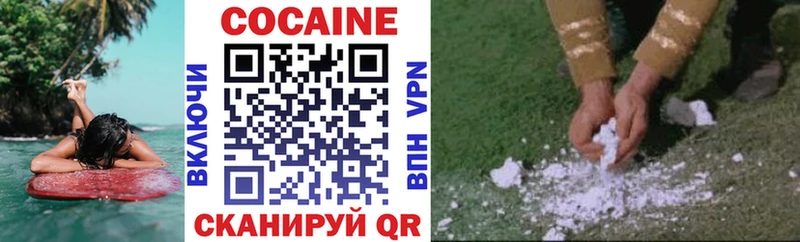 COCAIN 97%  Джанкой 