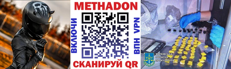 Метадон VHQ Джанкой